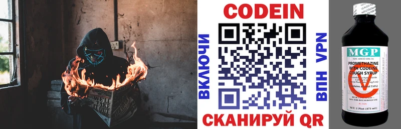 Кодеиновый сироп Lean Purple Drank маркетплейс какой сайт Козловка